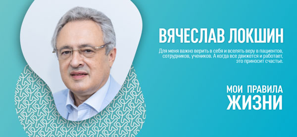 Интервью с профессором Вячеславом Локшиным, президентом Казахстанской Ассоциации Репродуктивной Медицины